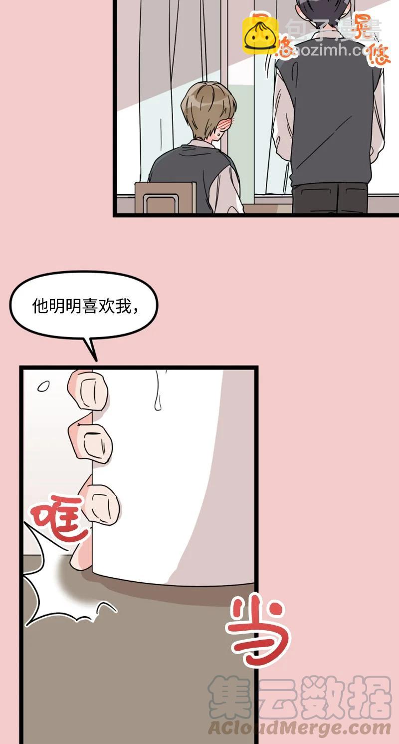 《单相思的肖像》20 兜兜转转终于 第13页