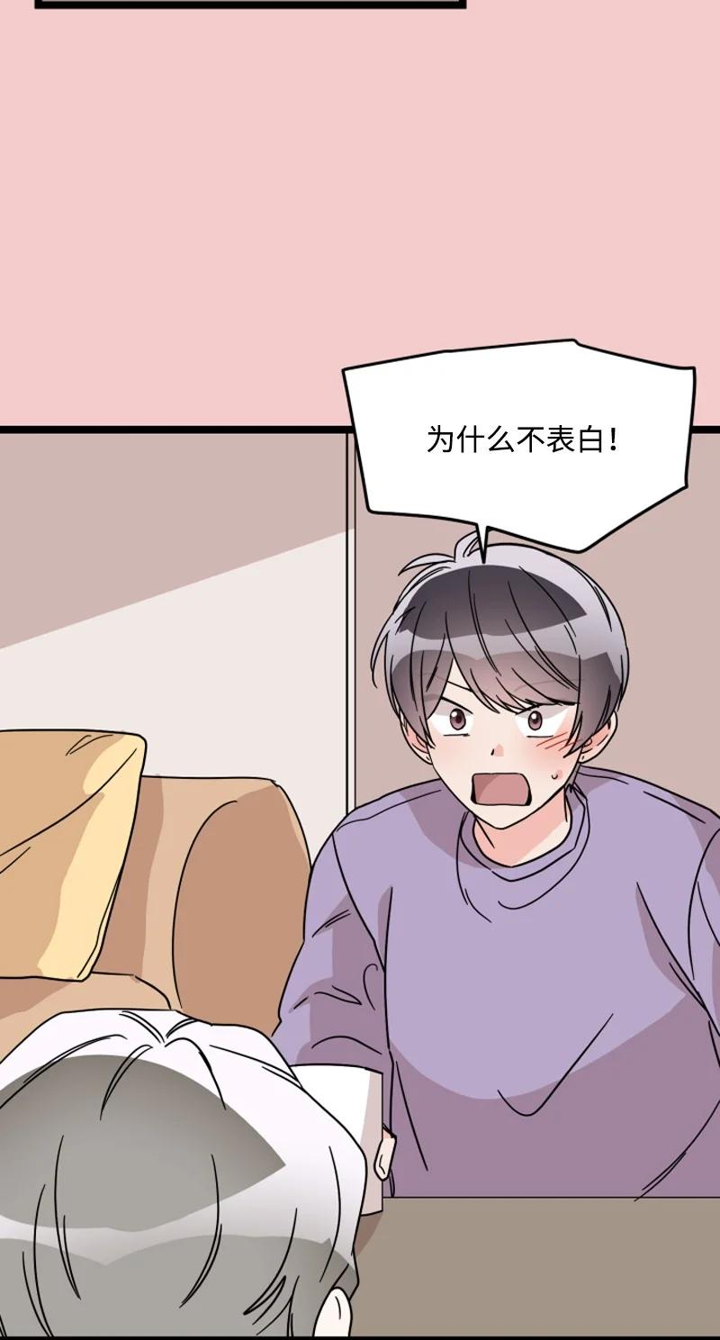 《单相思的肖像》20 兜兜转转终于 第14页
