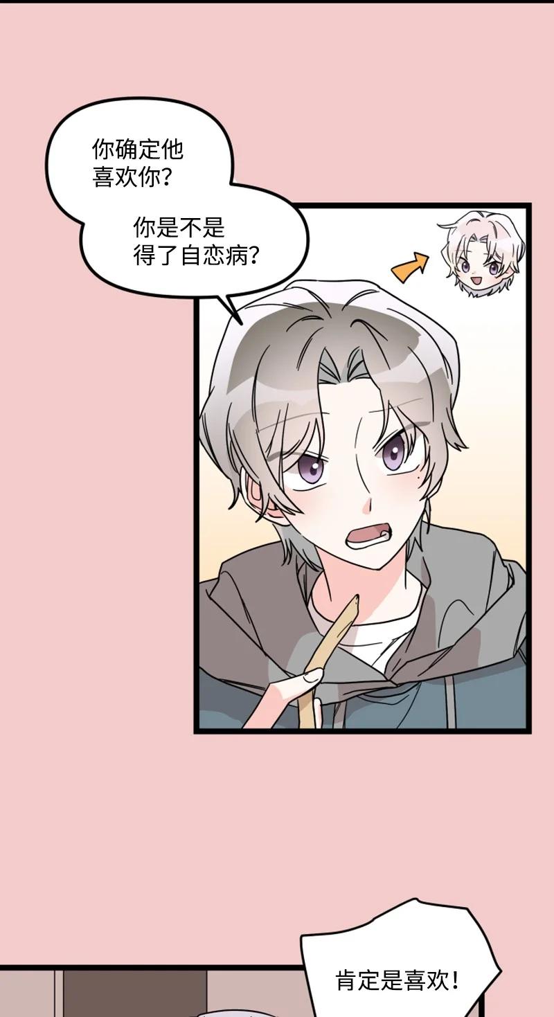《单相思的肖像》20 兜兜转转终于 第15页