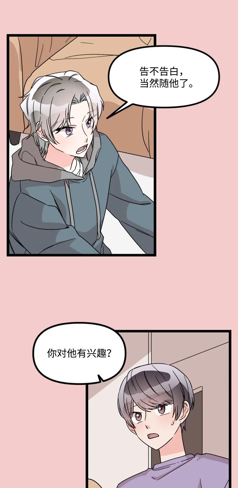 《单相思的肖像》20 兜兜转转终于 第17页