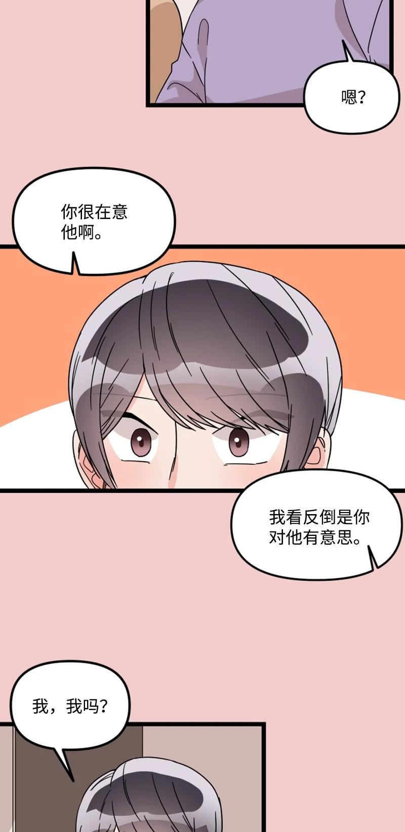 《单相思的肖像》20 兜兜转转终于 第18页