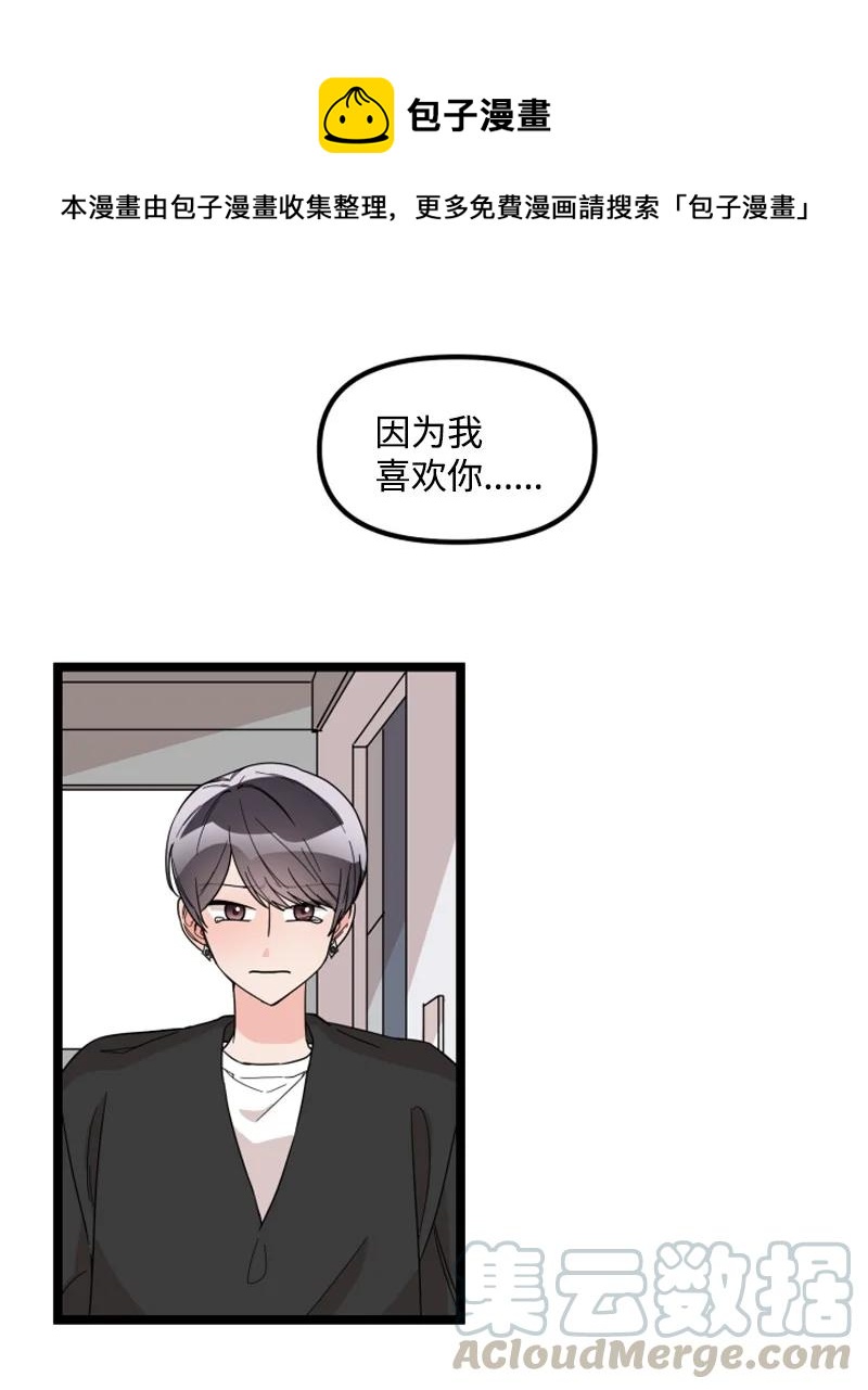 《单相思的肖像》20 兜兜转转终于 第1页