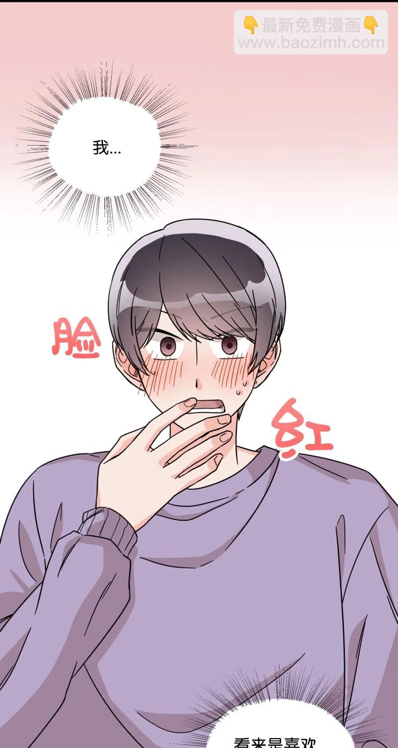 《单相思的肖像》20 兜兜转转终于 第20页