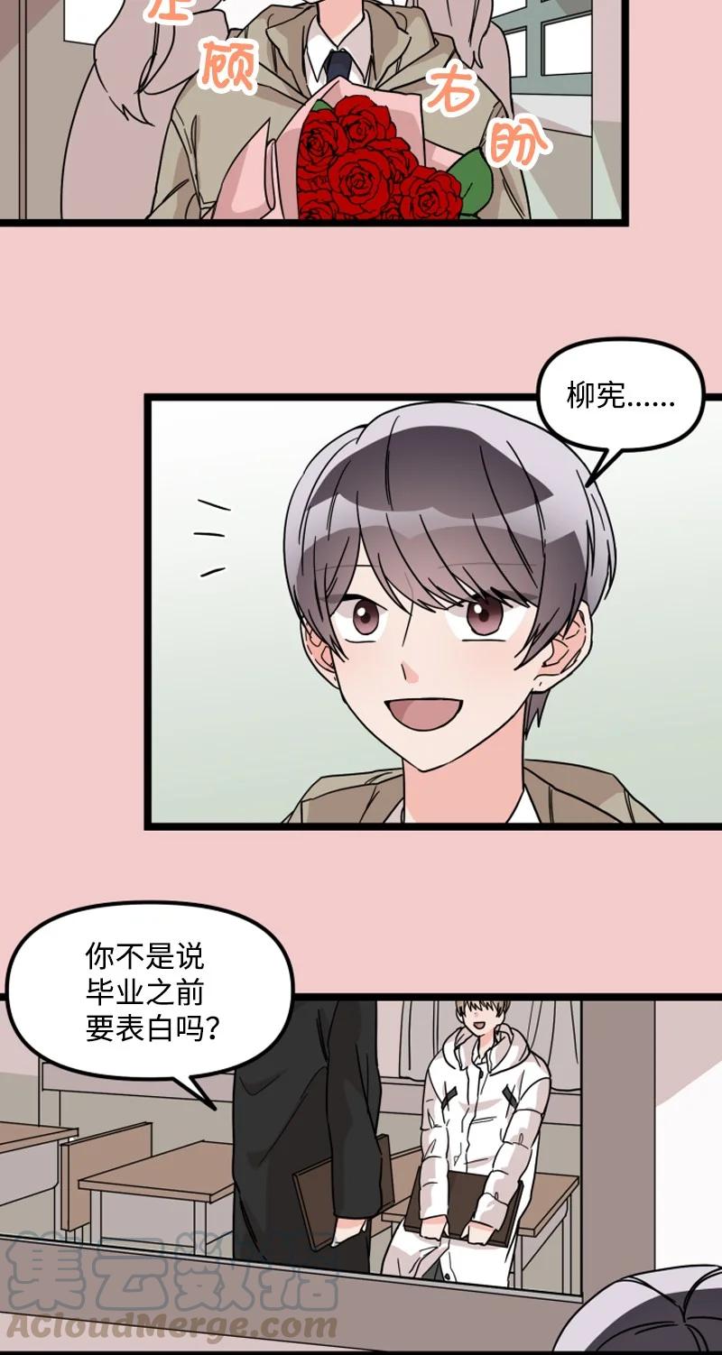 《单相思的肖像》20 兜兜转转终于 第22页