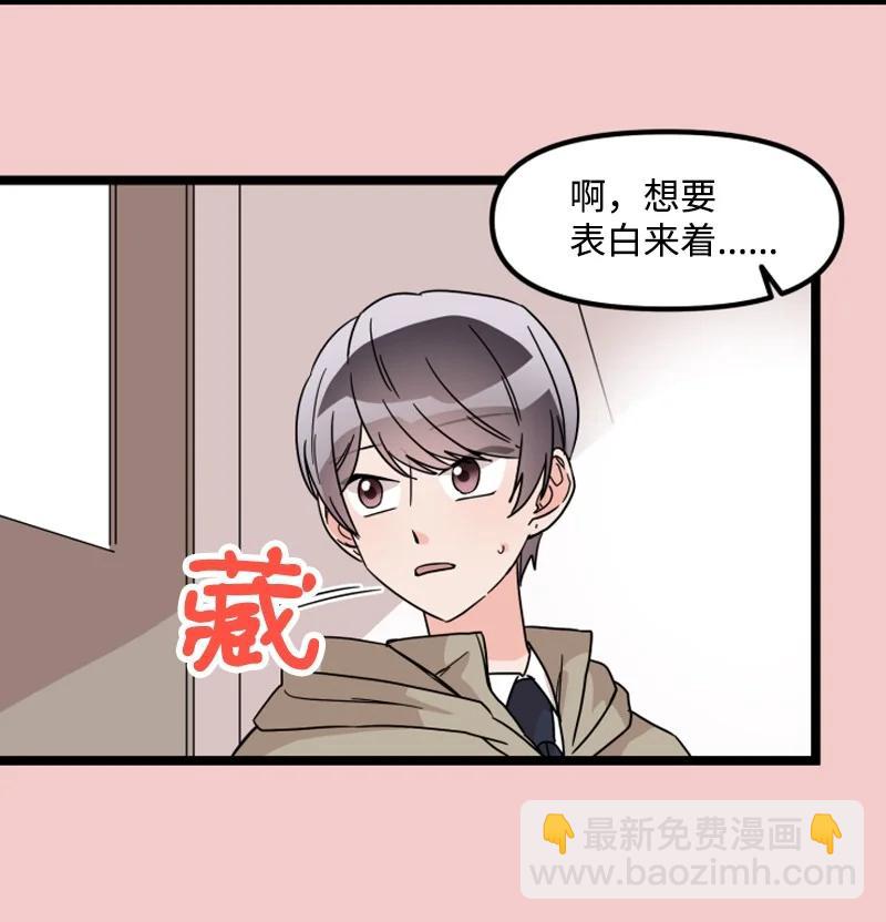 《单相思的肖像》20 兜兜转转终于 第23页