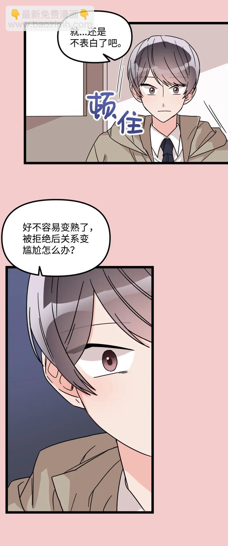 《单相思的肖像》20 兜兜转转终于 第24页