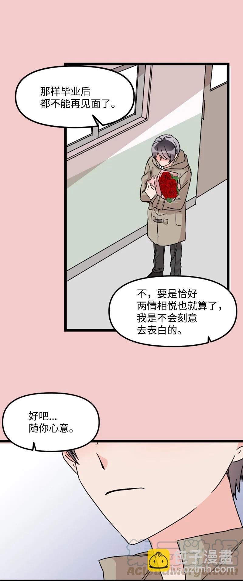 《单相思的肖像》20 兜兜转转终于 第25页