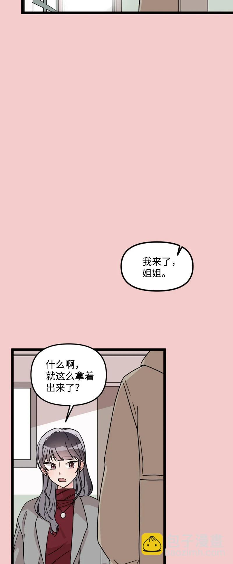 《单相思的肖像》20 兜兜转转终于 第27页
