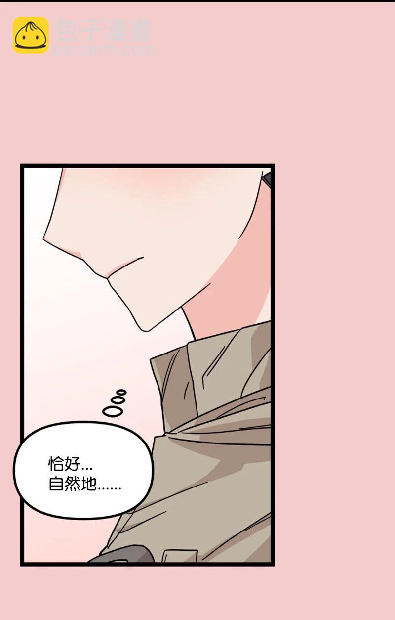 《单相思的肖像》20 兜兜转转终于 第29页