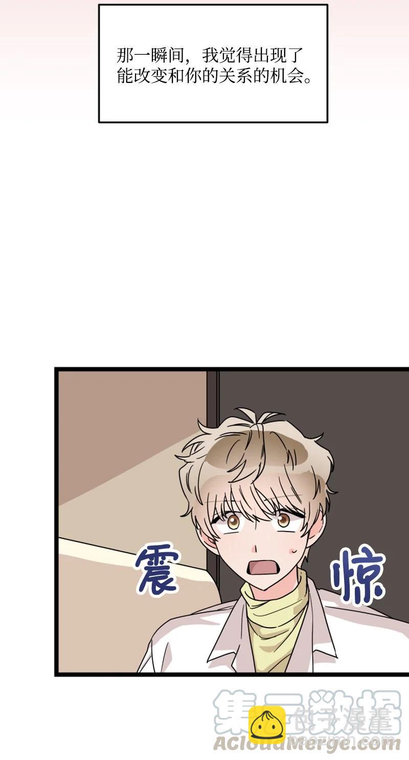 《单相思的肖像》20 兜兜转转终于 第34页