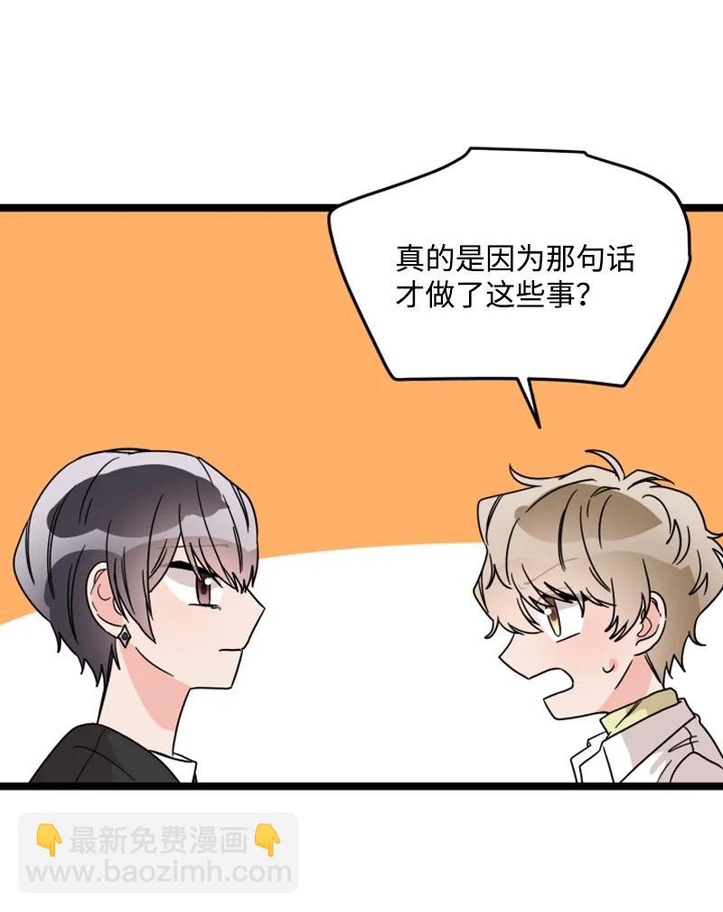 《单相思的肖像》20 兜兜转转终于 第35页