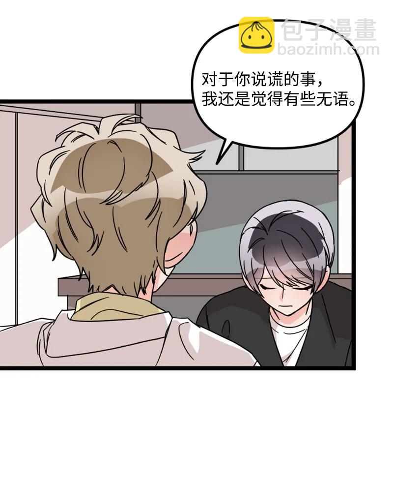 《单相思的肖像》20 兜兜转转终于 第38页