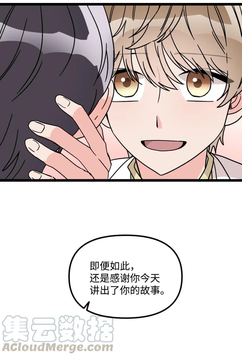 《单相思的肖像》20 兜兜转转终于 第40页
