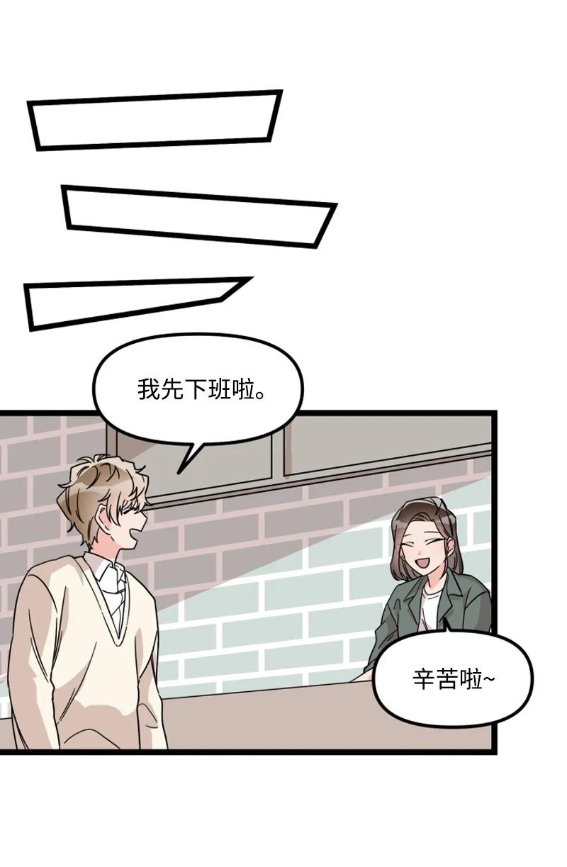 《单相思的肖像》20 兜兜转转终于 第41页