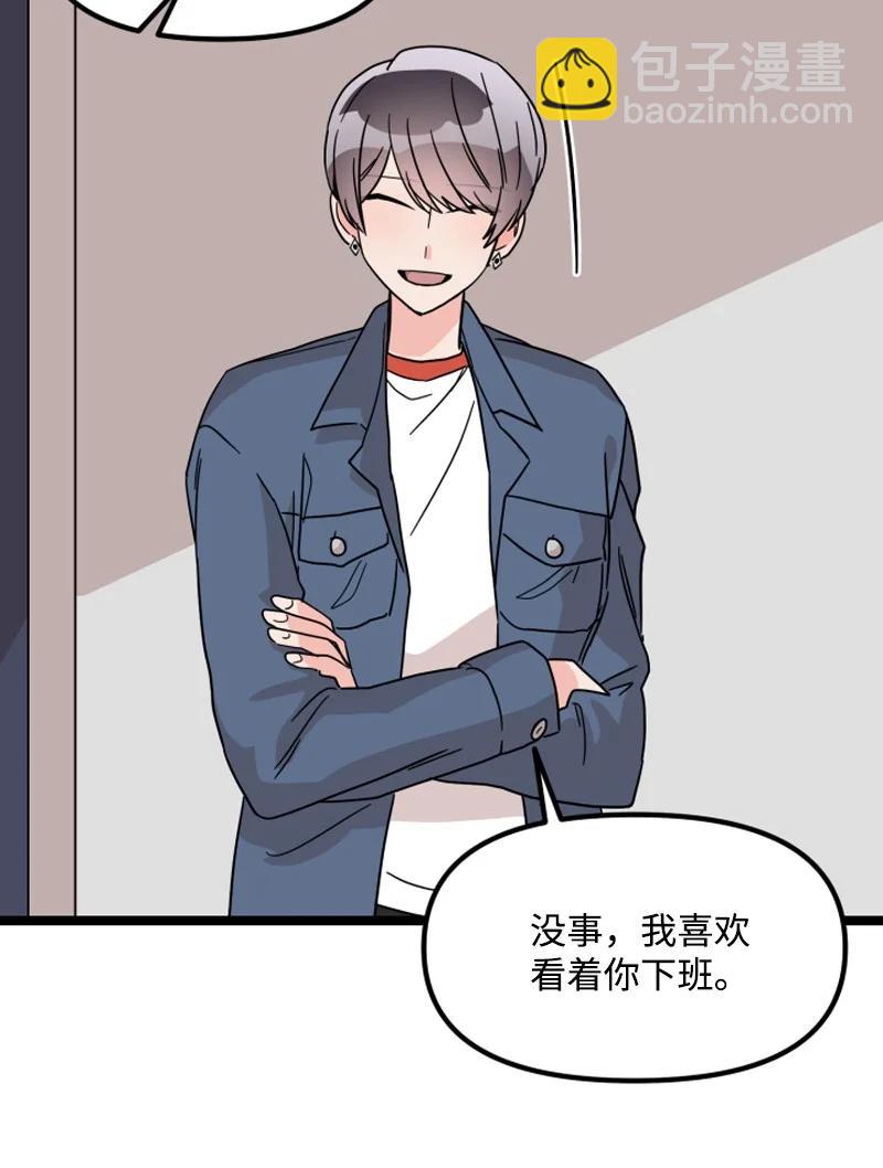 《单相思的肖像》20 兜兜转转终于 第44页
