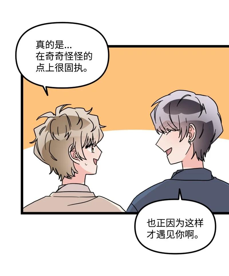 《单相思的肖像》20 兜兜转转终于 第45页