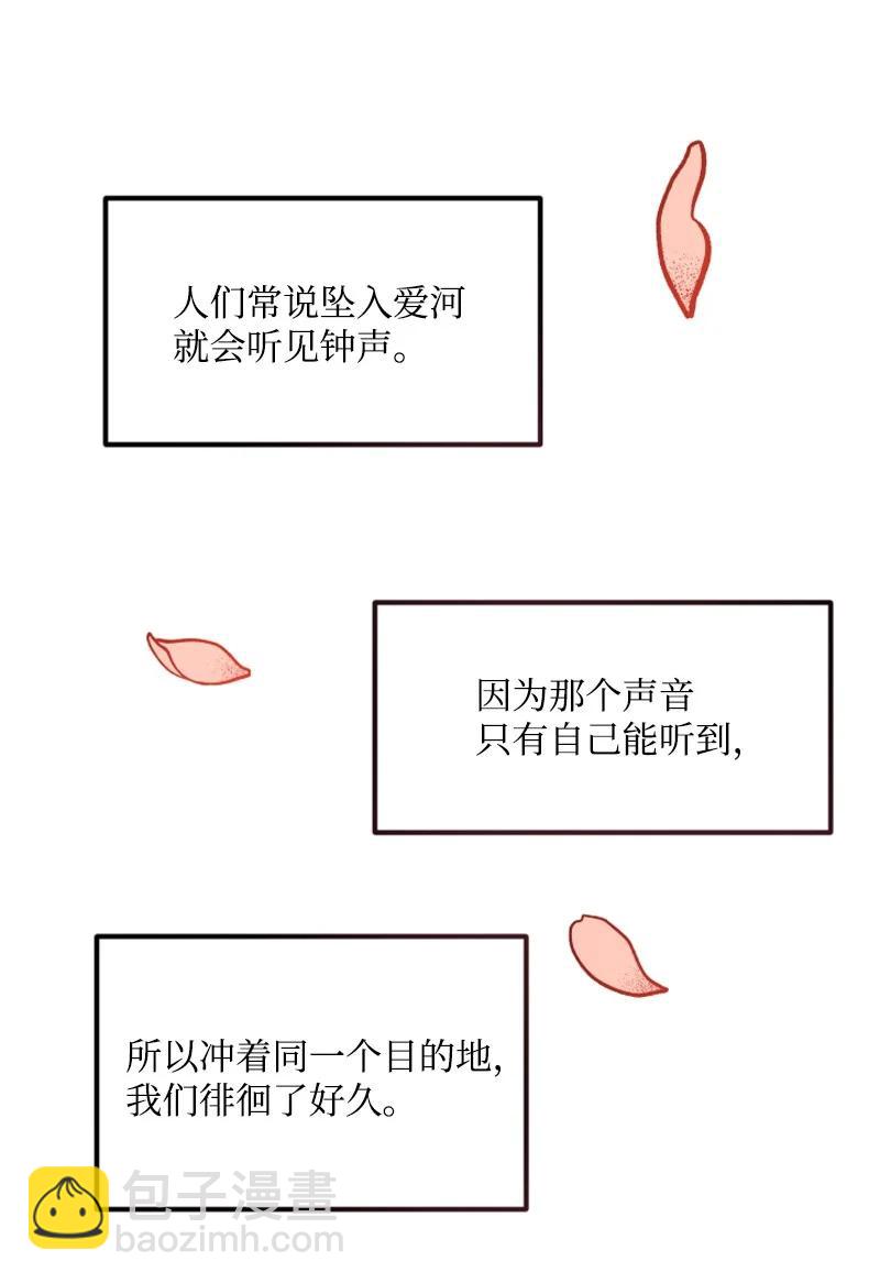 《单相思的肖像》20 兜兜转转终于 第47页