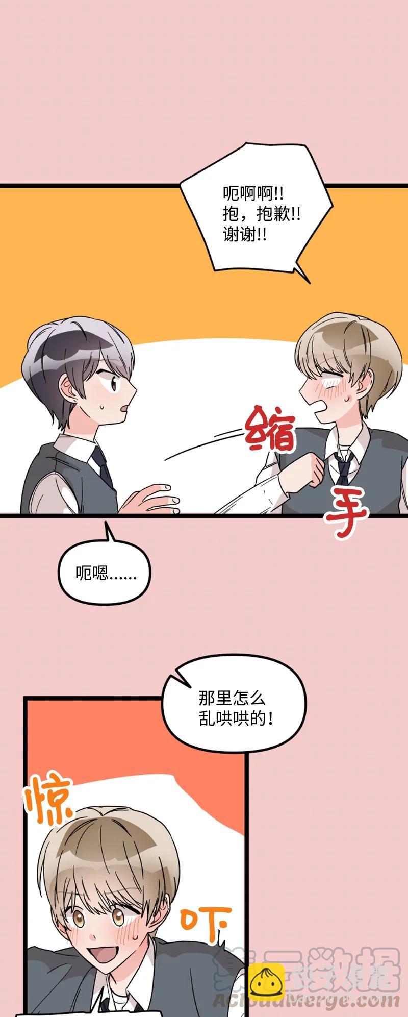 《单相思的肖像》20 兜兜转转终于 第7页