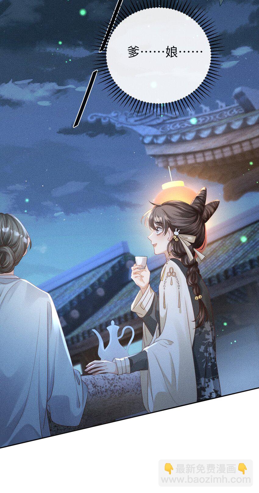 《夫人每天不一样》第三话 变成兔子了？！ 第10页