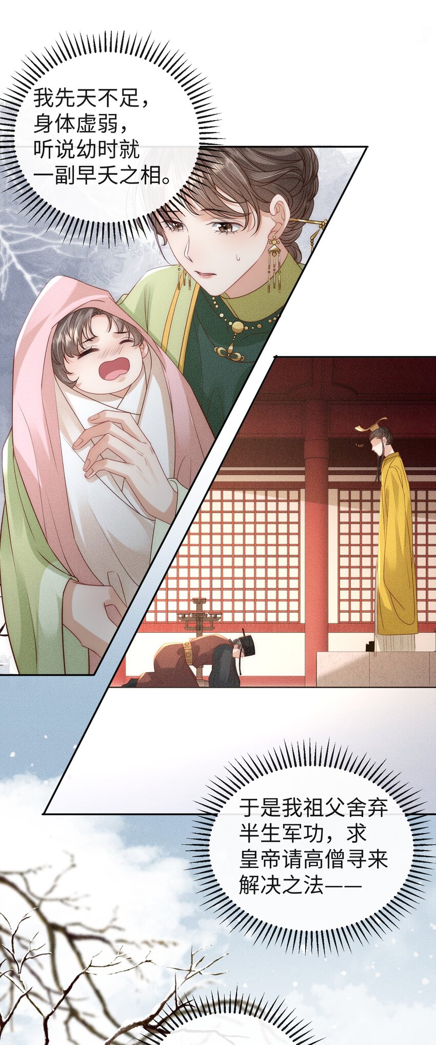 《夫人每天不一样》第三话 变成兔子了？！ 第11页
