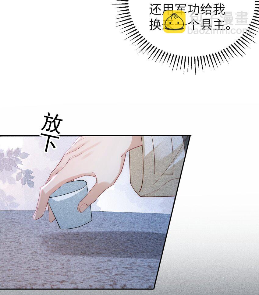 《夫人每天不一样》第三话 变成兔子了？！ 第16页