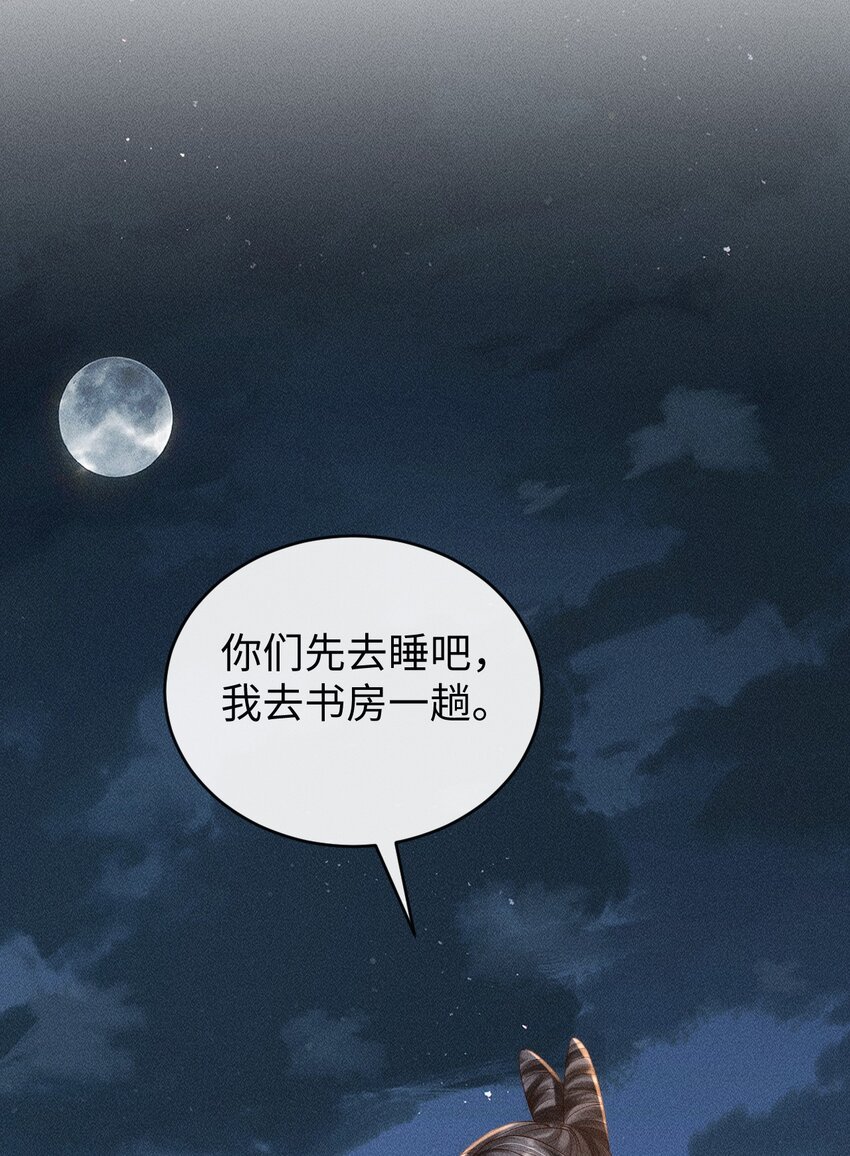 《夫人每天不一样》第三话 变成兔子了？！ 第17页