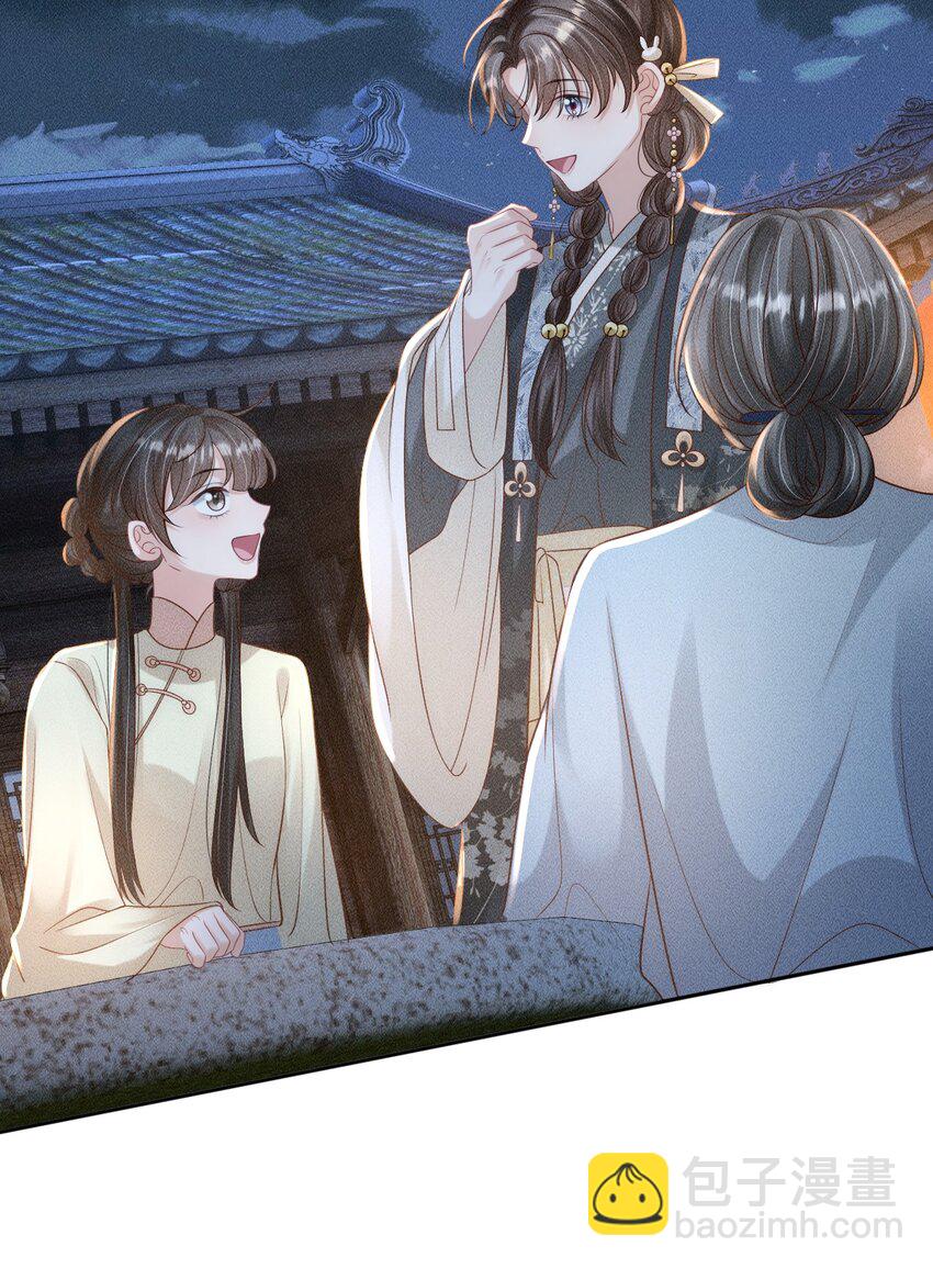 《夫人每天不一样》第三话 变成兔子了？！ 第18页