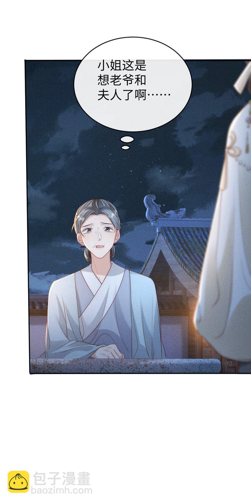 《夫人每天不一样》第三话 变成兔子了？！ 第19页