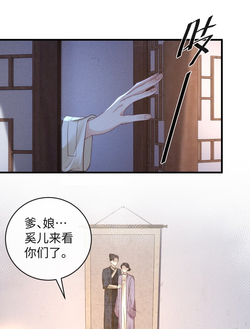 《夫人每天不一样》第三话 变成兔子了？！ 第20页
