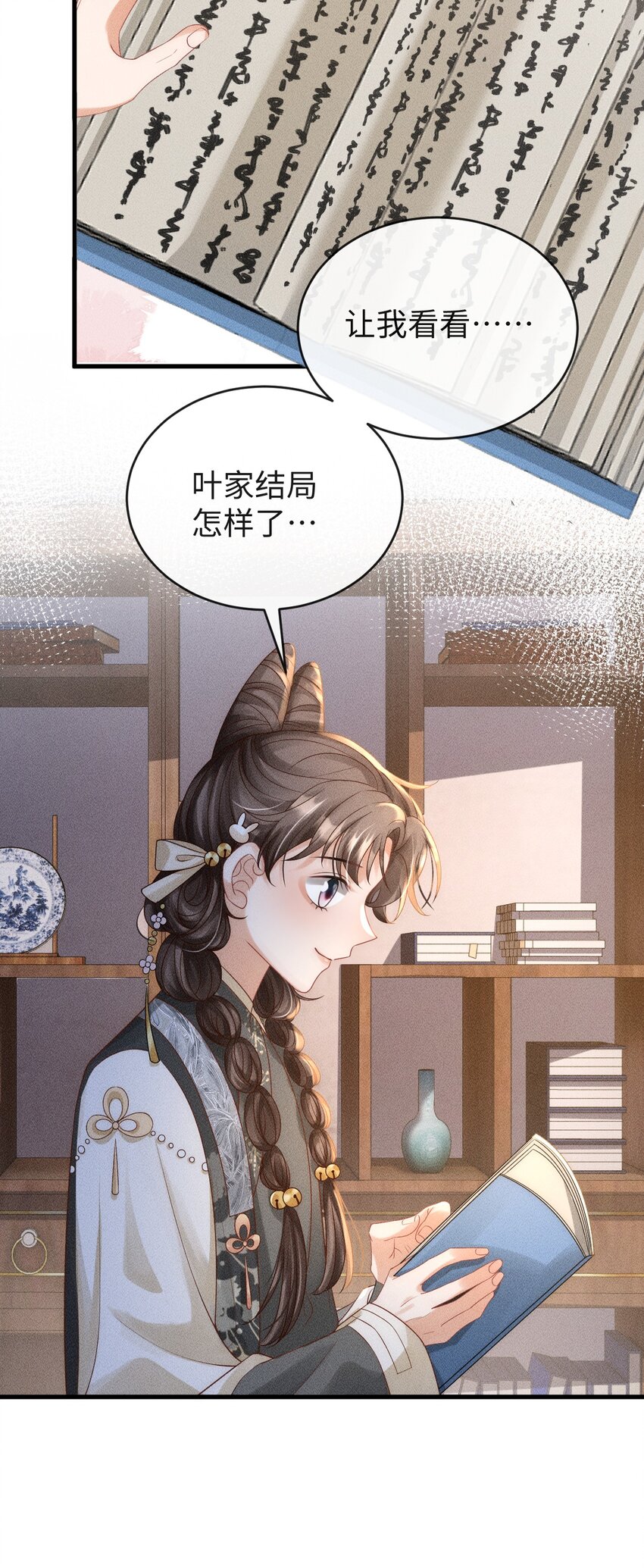 《夫人每天不一样》第三话 变成兔子了？！ 第27页