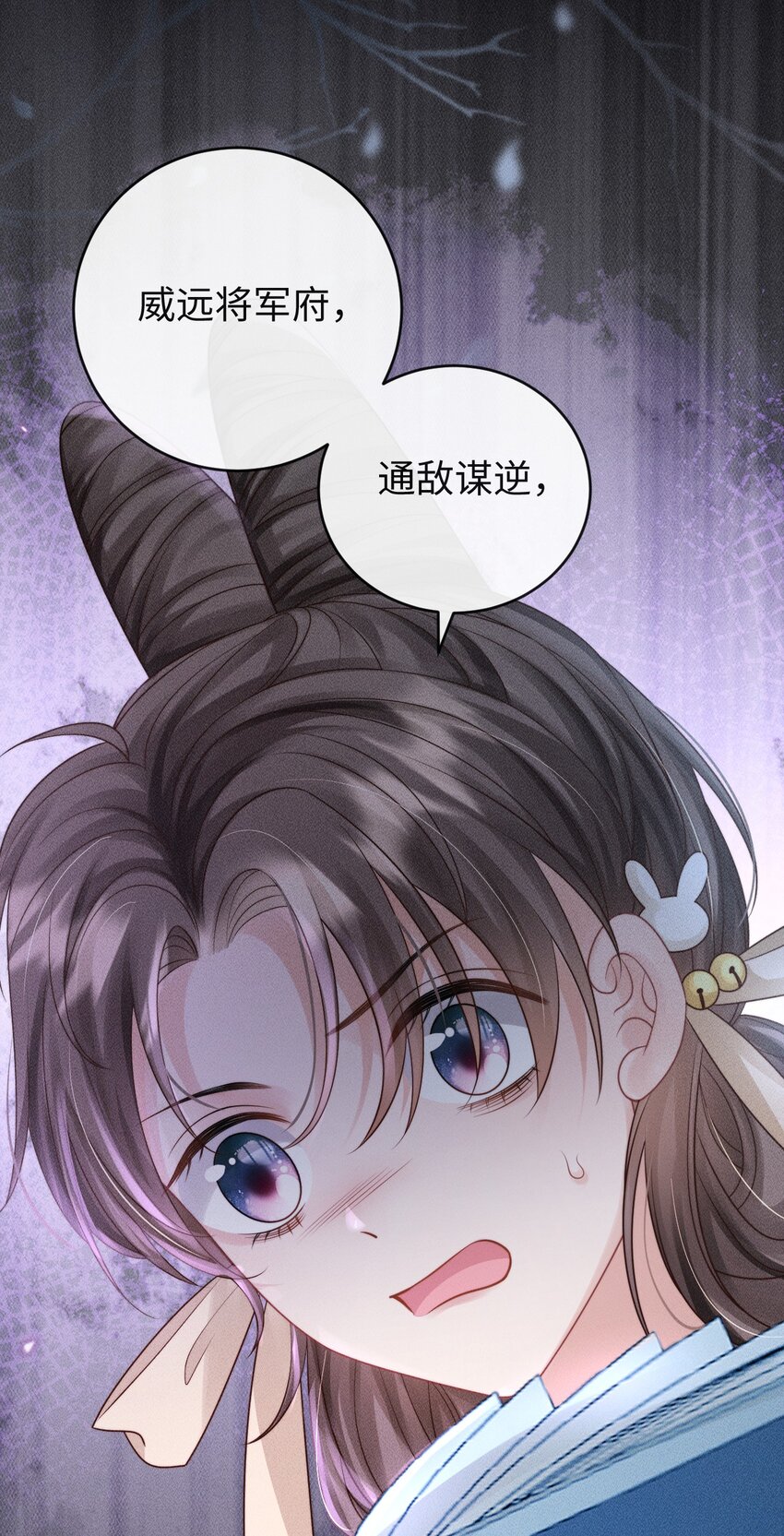《夫人每天不一样》第三话 变成兔子了？！ 第29页