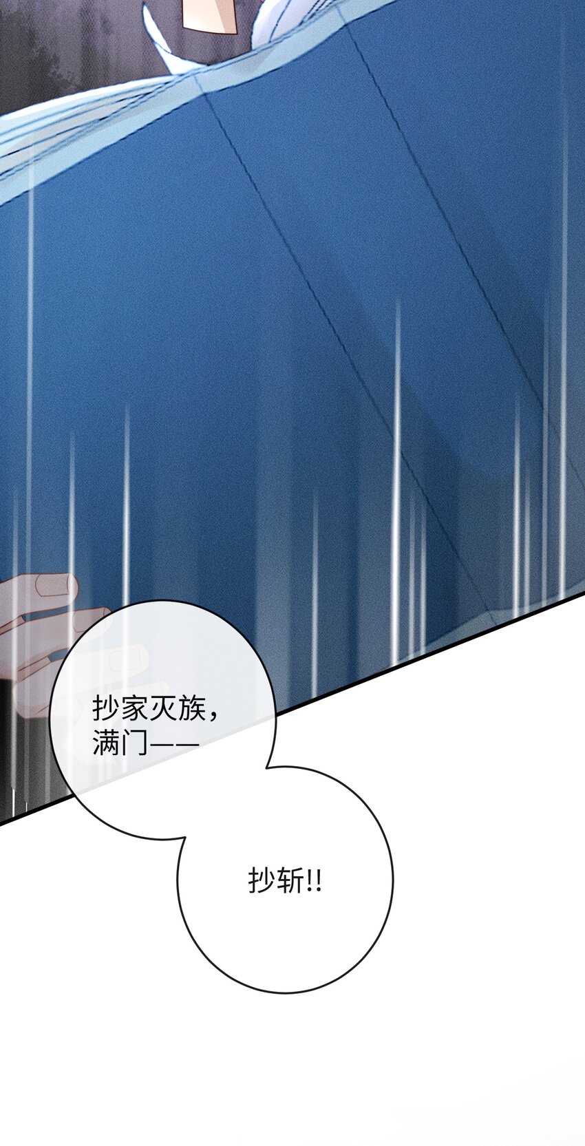 《夫人每天不一样》第三话 变成兔子了？！ 第30页
