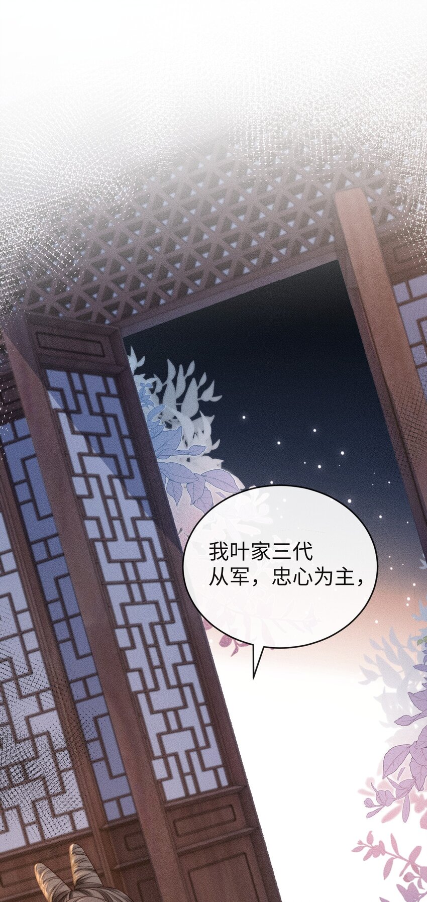 《夫人每天不一样》第三话 变成兔子了？！ 第31页