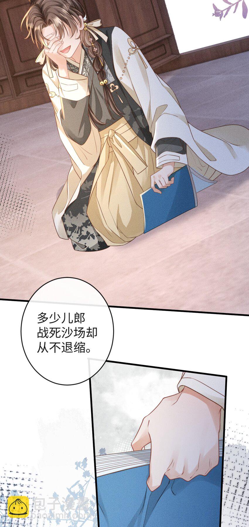 《夫人每天不一样》第三话 变成兔子了？！ 第32页