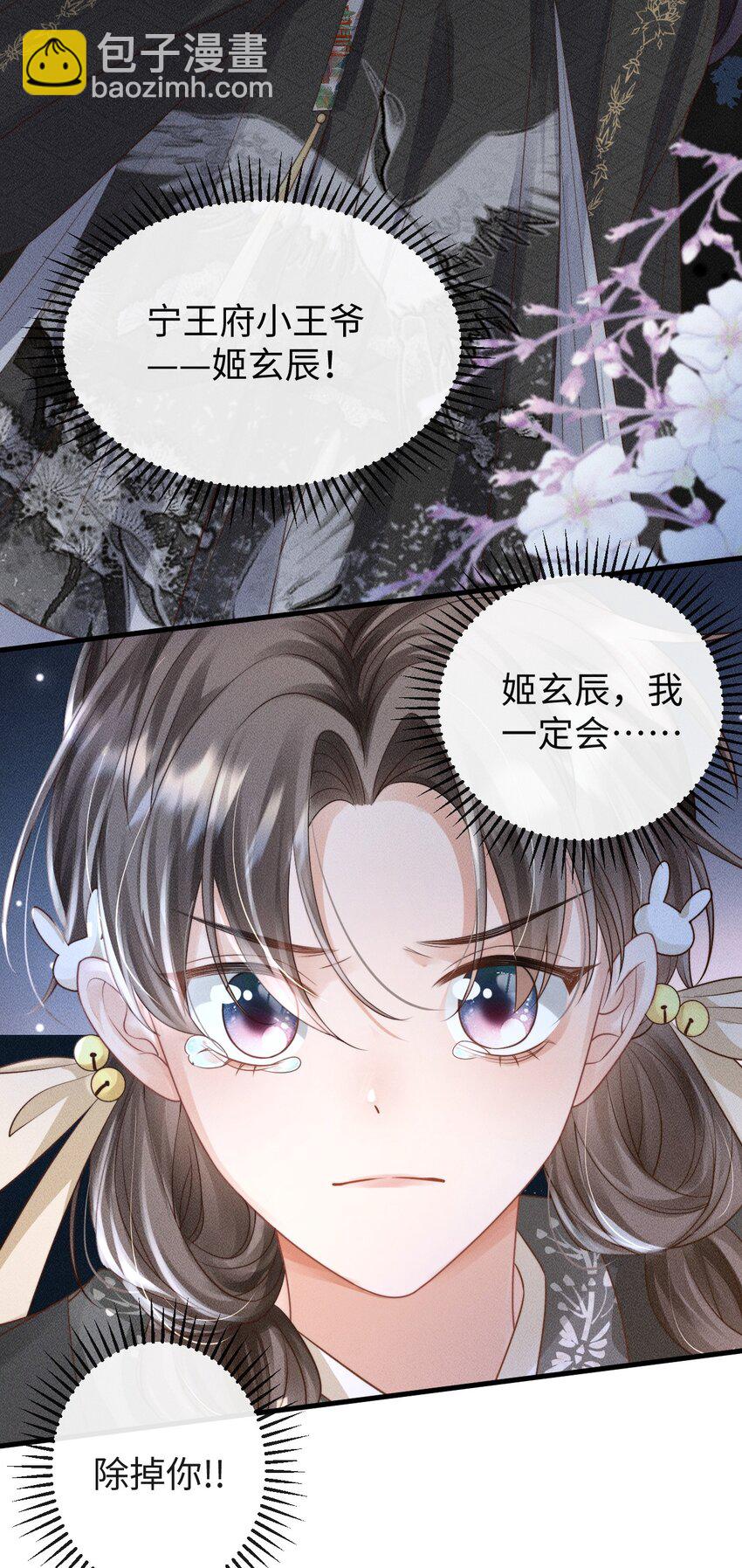 《夫人每天不一样》第三话 变成兔子了？！ 第34页