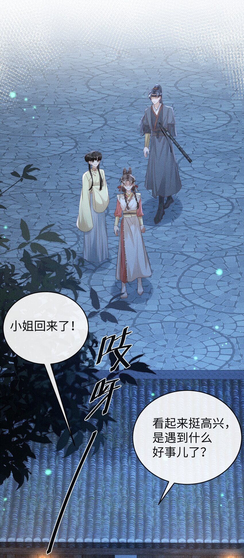 《夫人每天不一样》第三话 变成兔子了？！ 第4页