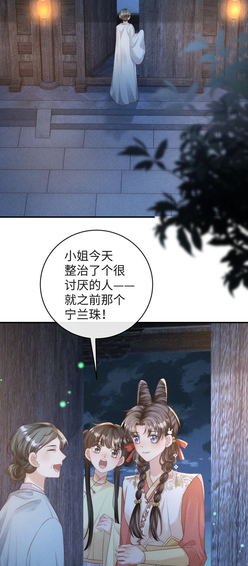 《夫人每天不一样》第三话 变成兔子了？！ 第5页