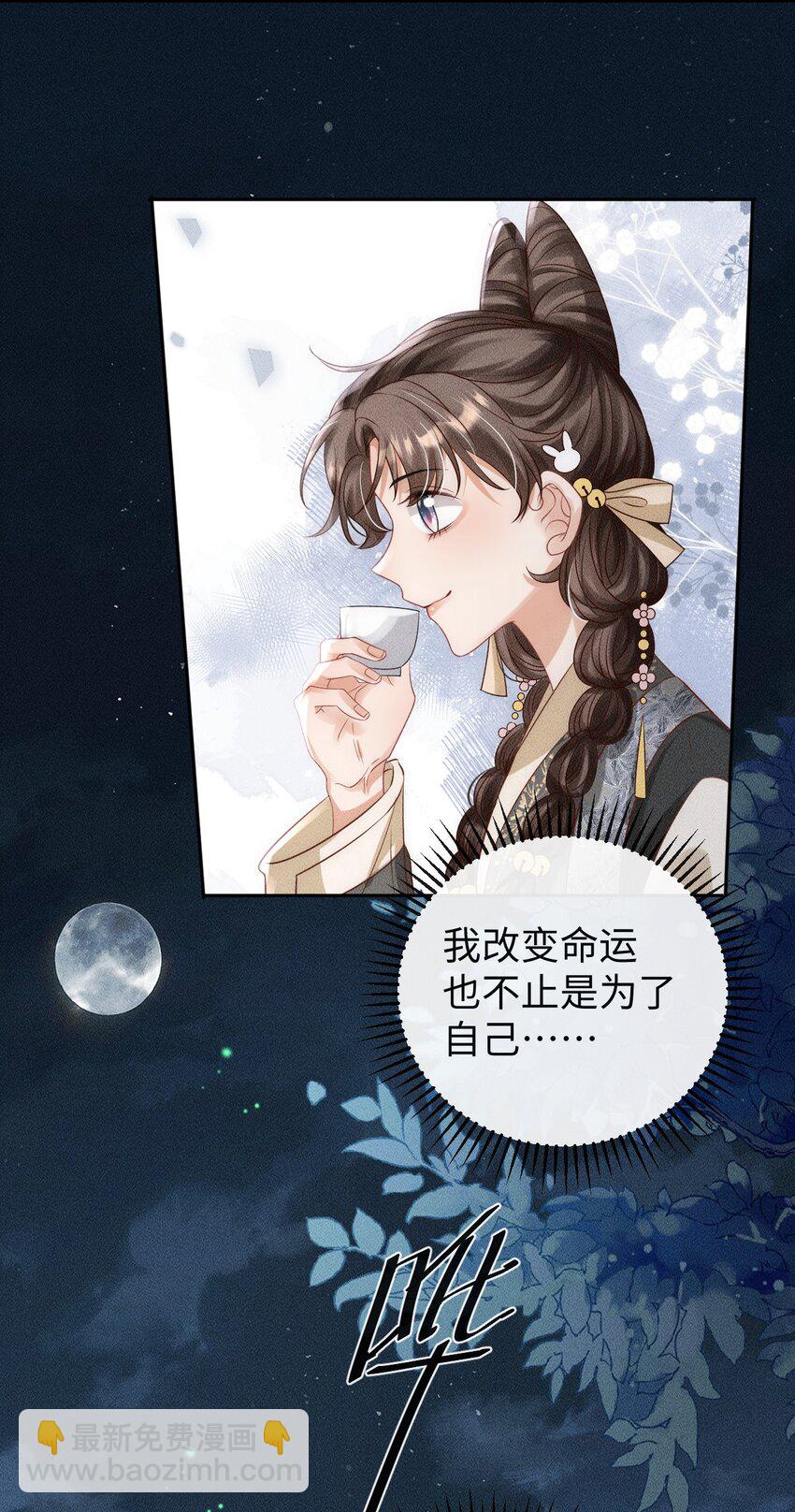 《夫人每天不一样》第三话 变成兔子了？！ 第9页