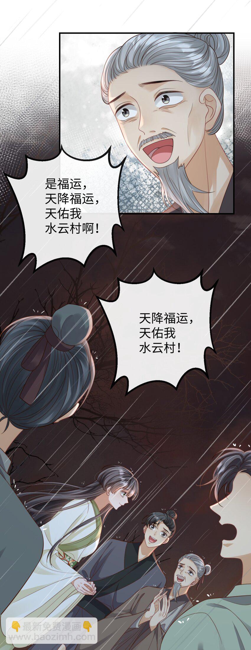 《夫人每天不一样》第四话 捡个可爱回家 第11页
