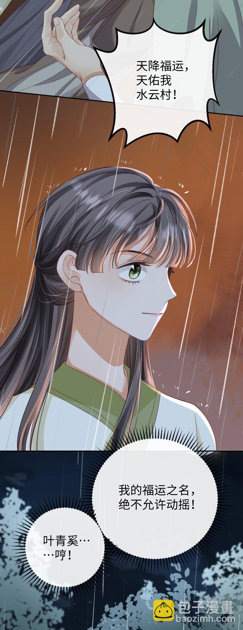 《夫人每天不一样》第四话 捡个可爱回家 第12页