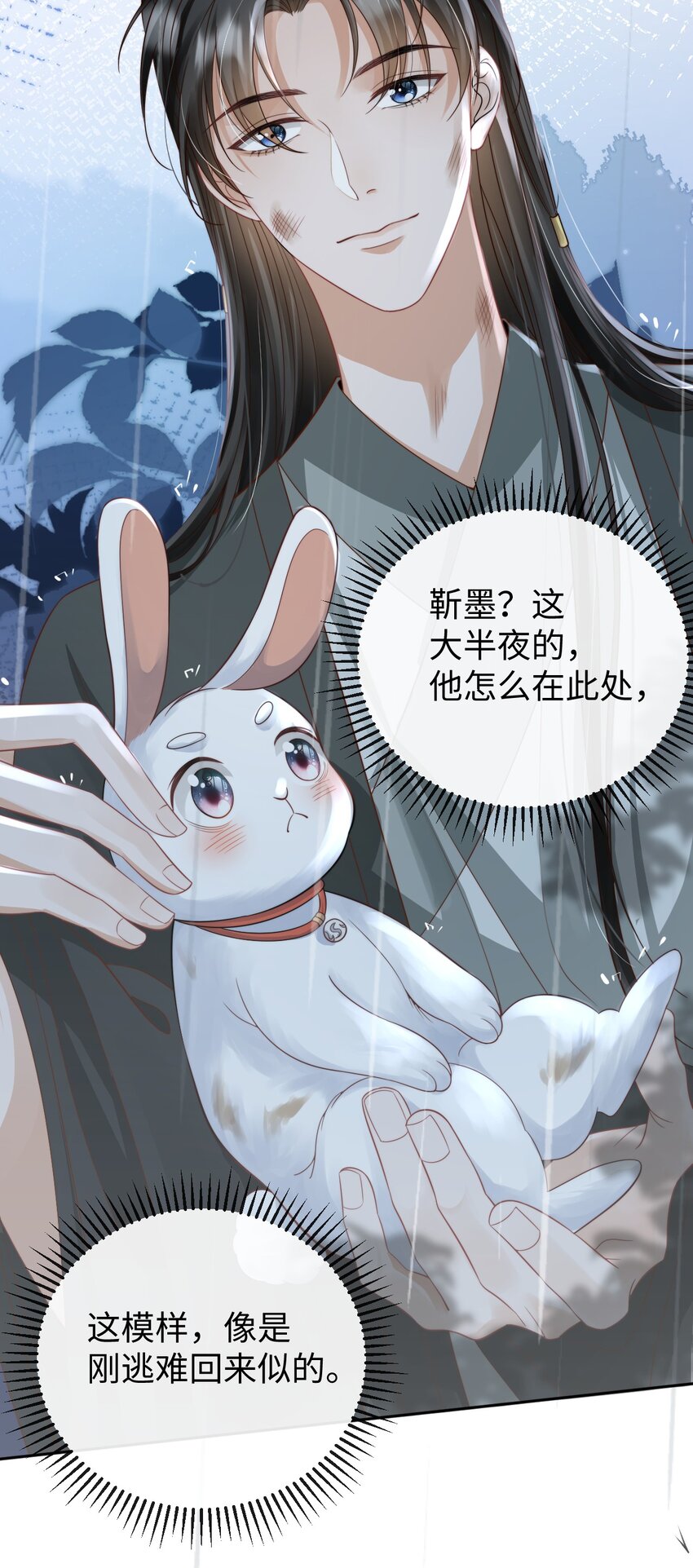 《夫人每天不一样》第四话 捡个可爱回家 第17页