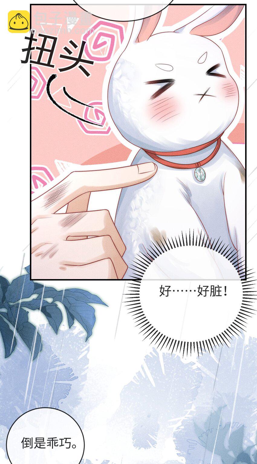 《夫人每天不一样》第四话 捡个可爱回家 第19页