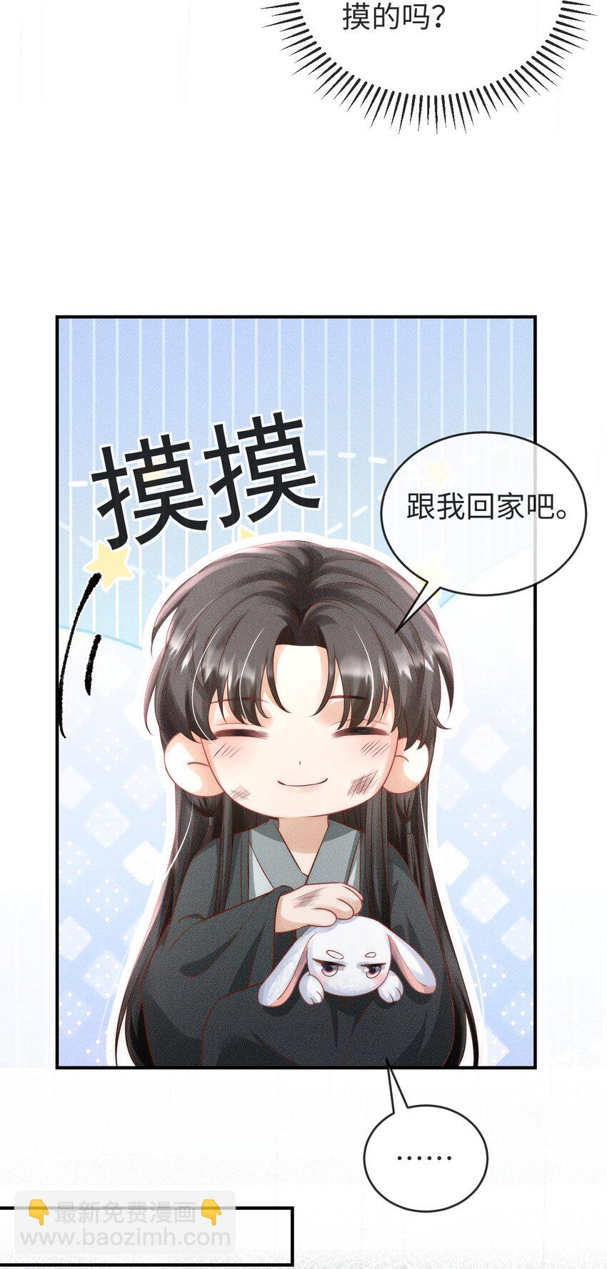 《夫人每天不一样》第四话 捡个可爱回家 第21页
