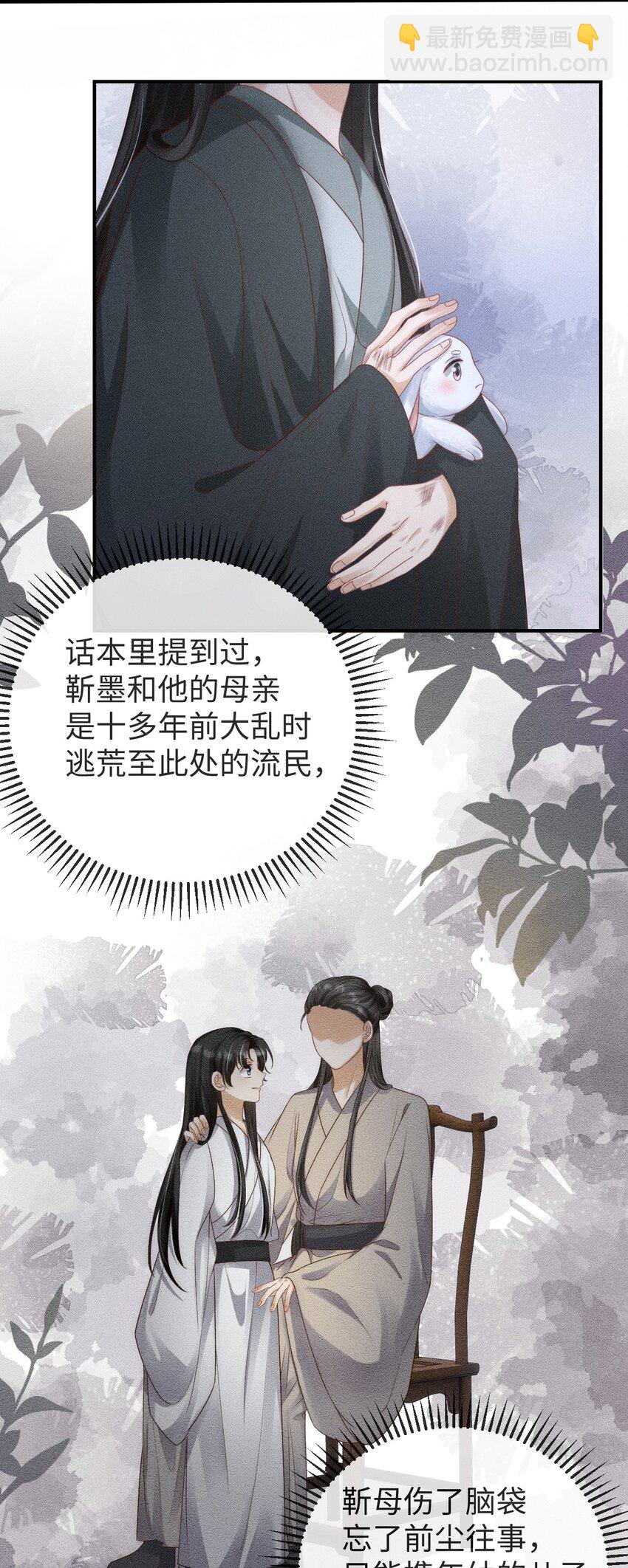 《夫人每天不一样》第四话 捡个可爱回家 第23页