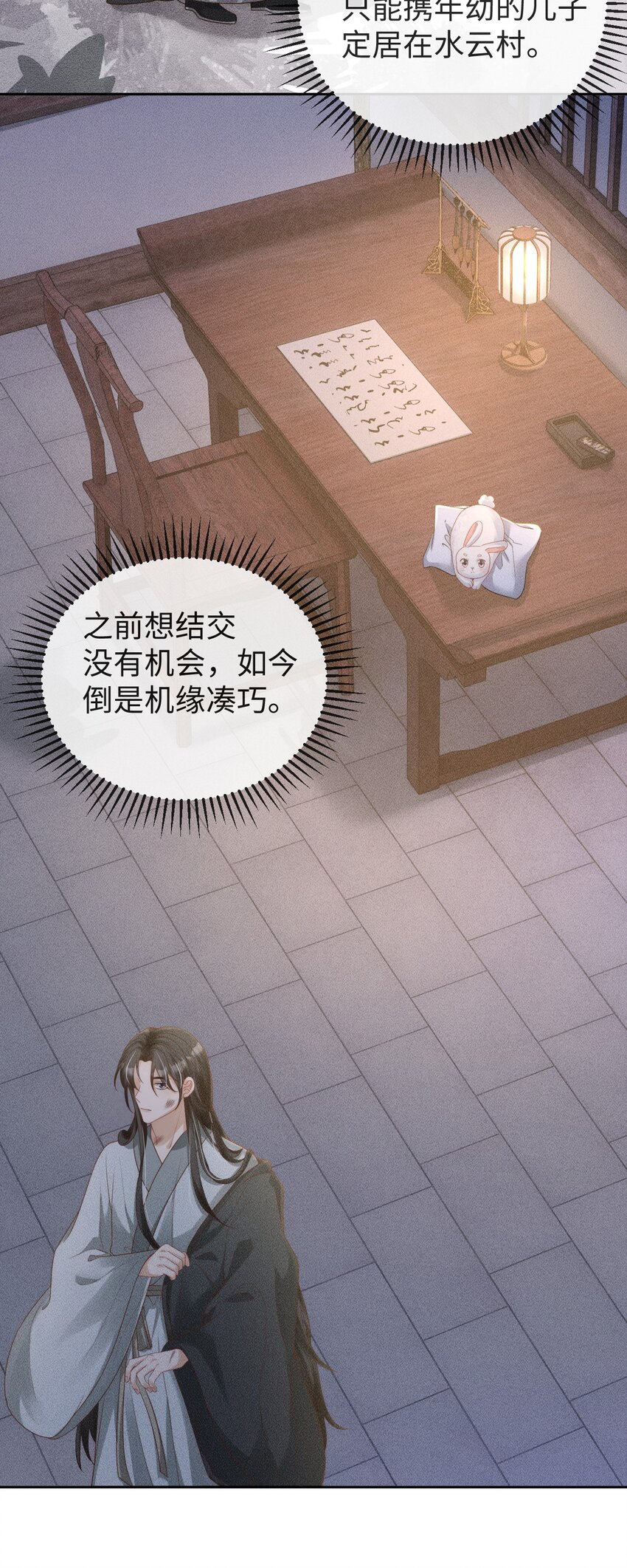 《夫人每天不一样》第四话 捡个可爱回家 第24页