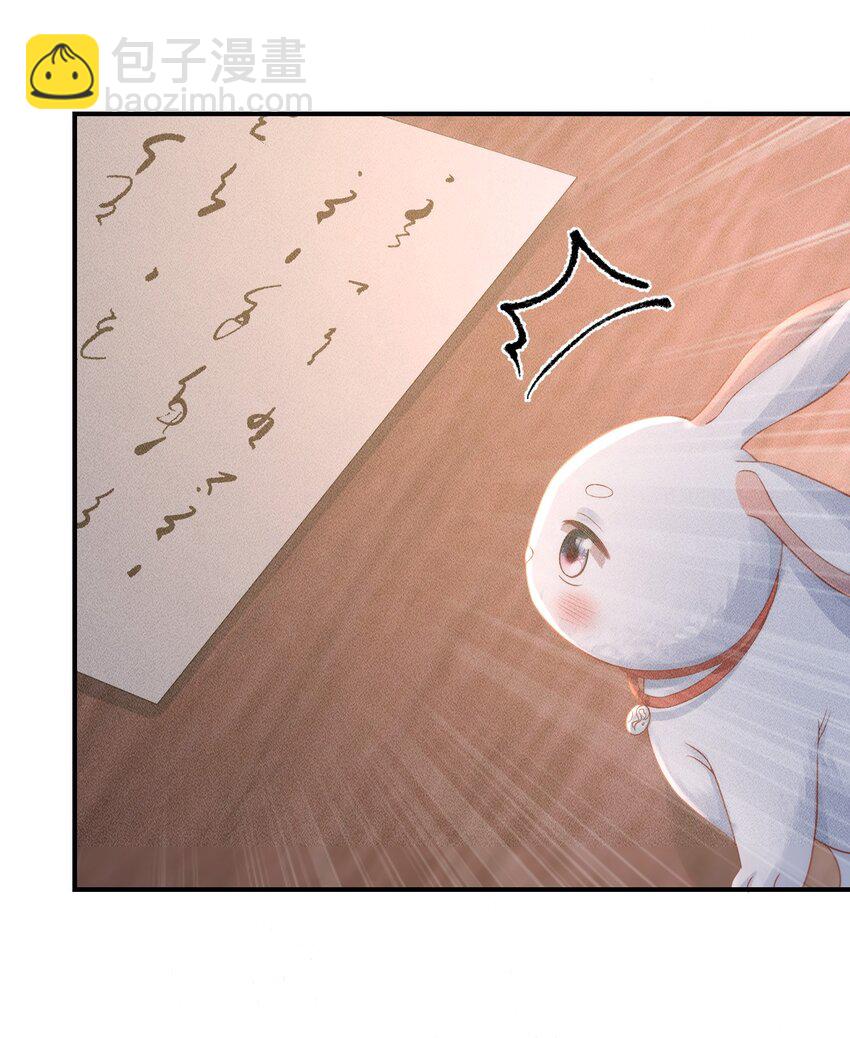 《夫人每天不一样》第四话 捡个可爱回家 第25页