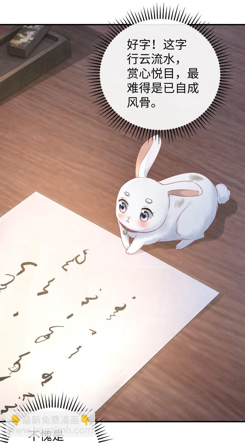 《夫人每天不一样》第四话 捡个可爱回家 第26页