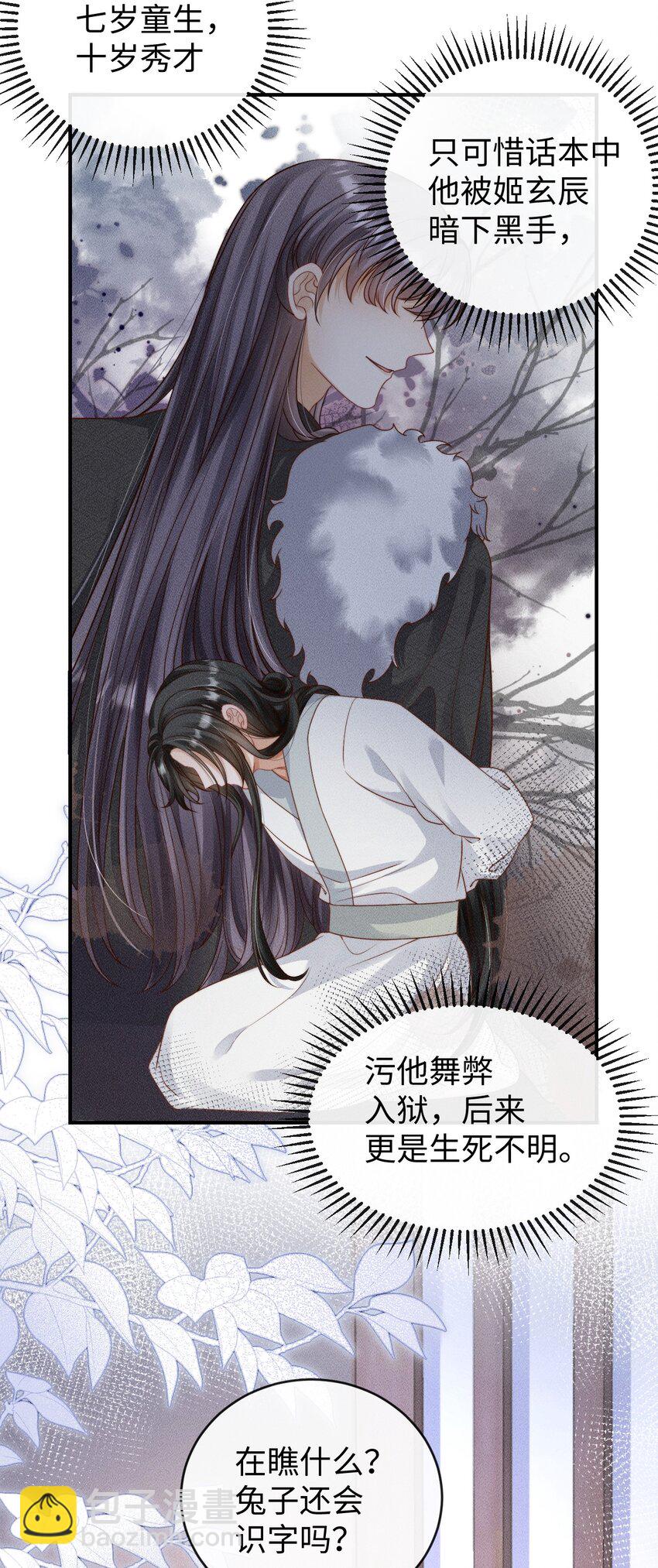 《夫人每天不一样》第四话 捡个可爱回家 第27页