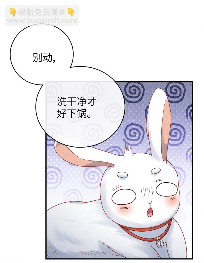 《夫人每天不一样》第四话 捡个可爱回家 第30页