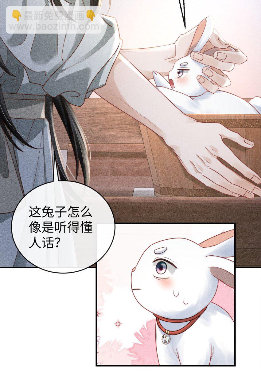 《夫人每天不一样》第四话 捡个可爱回家 第32页